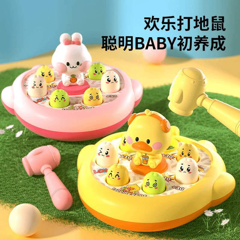 打地鼠儿童敲打玩具男女小孩婴幼宝宝益智力早教桌面游戏 1-2-3岁