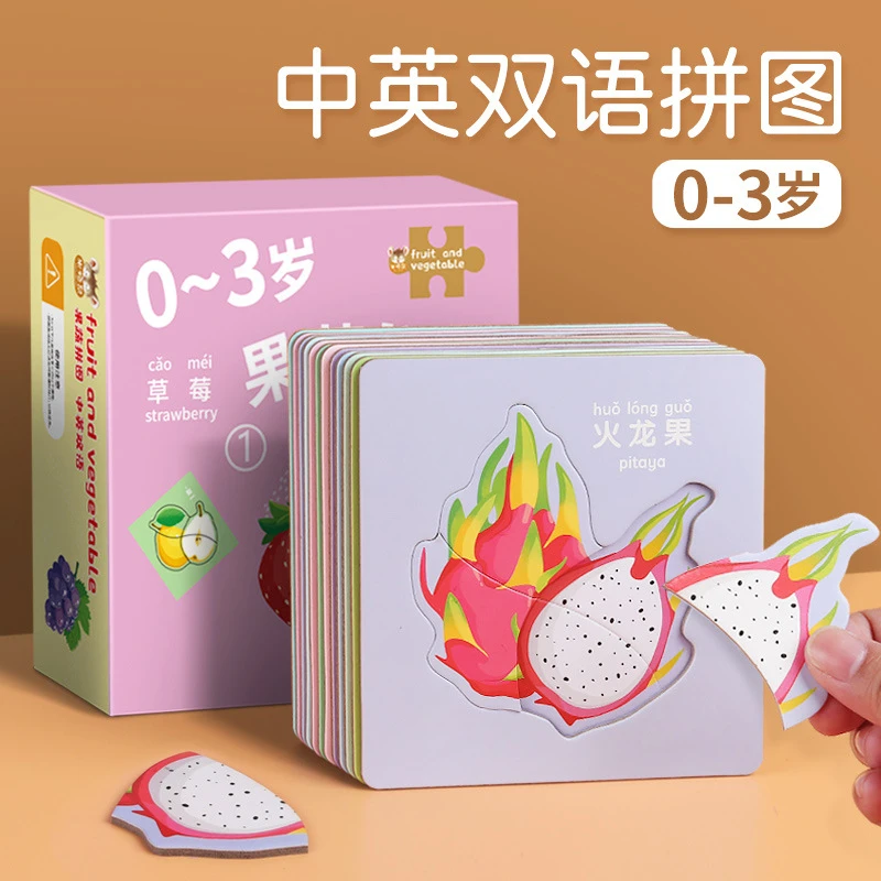 儿童动物拼图益智宝宝3到6岁幼儿1平图入门级2三早教男孩女孩玩具