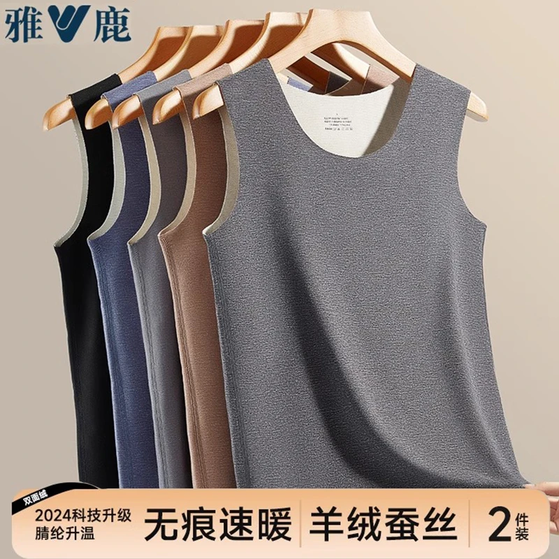 雅鹿无痕保暖背心男士发热内衣加厚加绒德冬季内穿吊带打底上衣衫