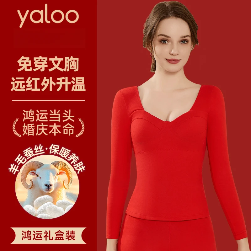 雅鹿大红色鸿运本命年内衣套装带胸垫款蛇年女士保暖秋衣秋裤冬季