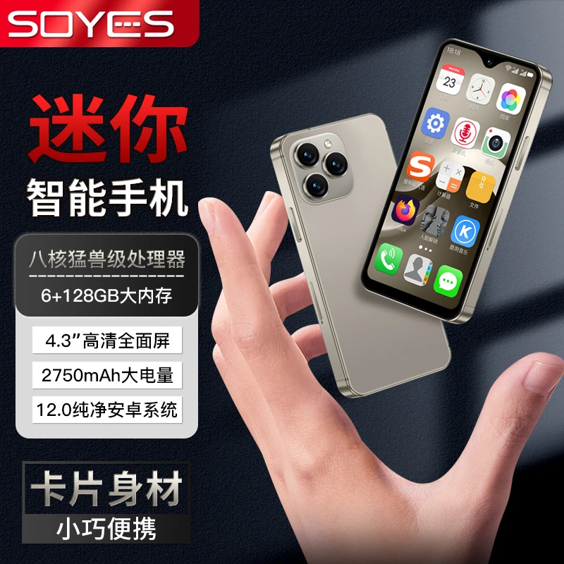 1索野4.3英寸迷你智能手机全网通学生小巧便携备用mini卡片小手机