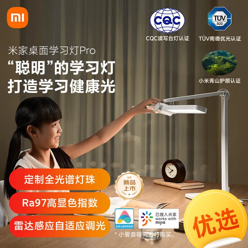 小米米家桌面学习灯Pro优质显色指数Ra97高照度出光均匀 雷达感应