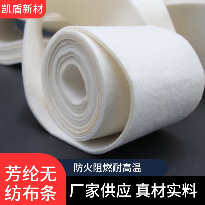 定制品3mm芳纶1313无纺布 宽10cm阻燃耐高温毛毡耐磨耐切割无熔低