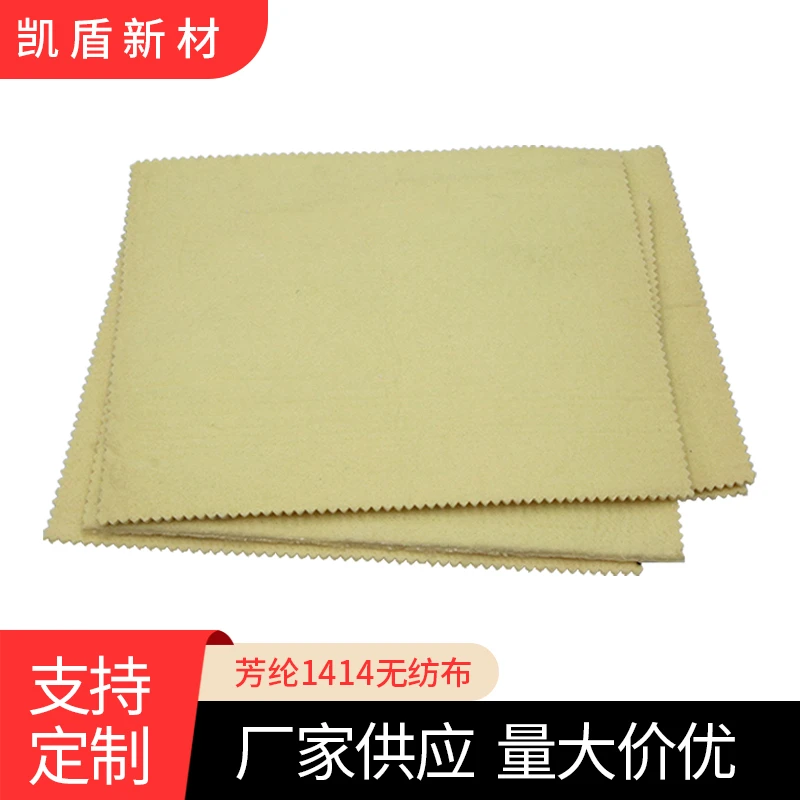 4mm芳纶1414针刺无纺布对位芳纶阻燃工业毛毡耐高温防火布耐磨