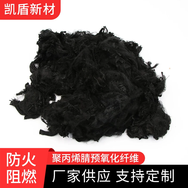 F料预氧丝阻燃纤维 防火面料短纤维保温隔热毛毡原材料耐高温贴面