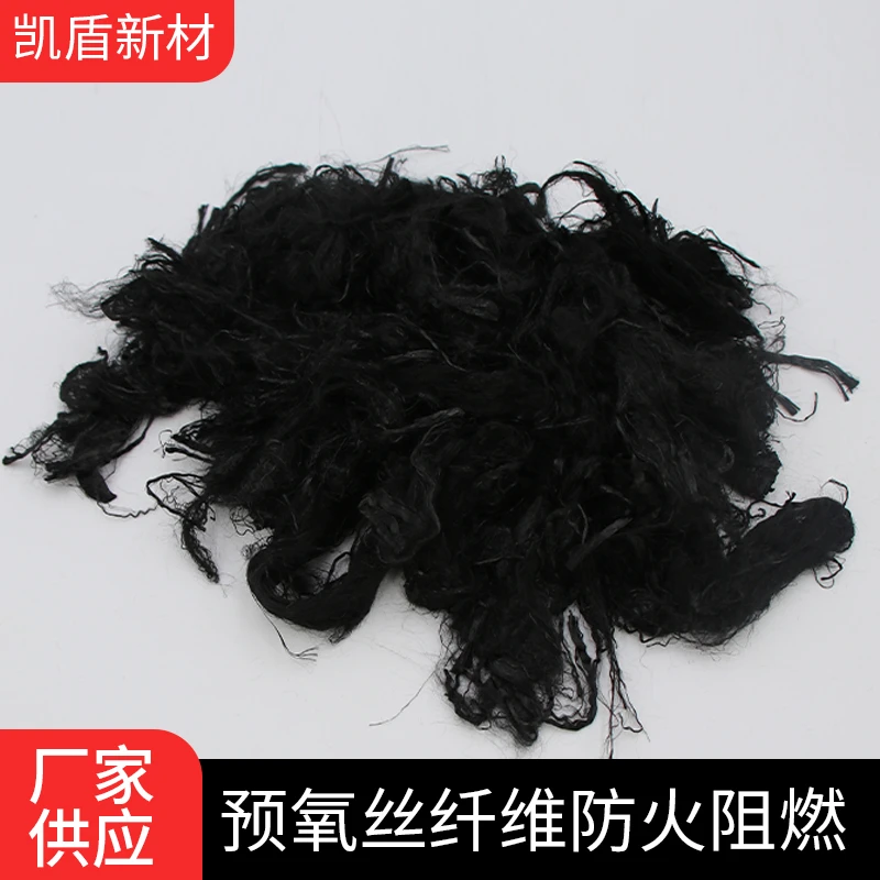 C料聚丙烯腈预氧化纤维1.5D预氧丝短纤过滤材料混纺毛毡阻燃隔热