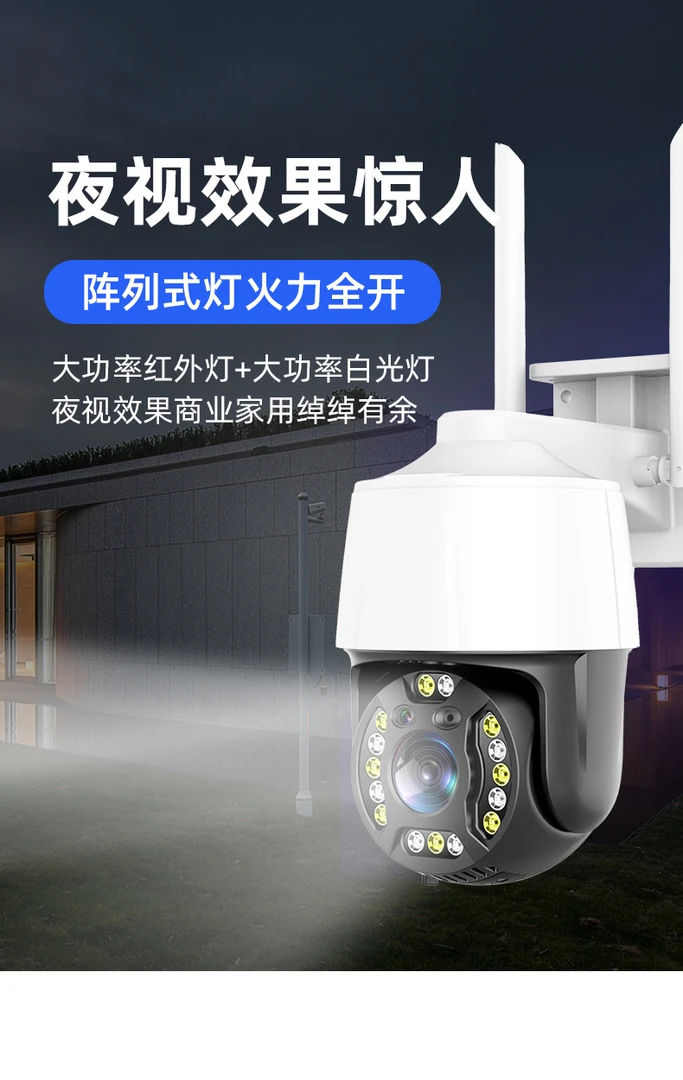 360度无死角摄像头手机远程室内室外高清夜视家用WiFi语音监控