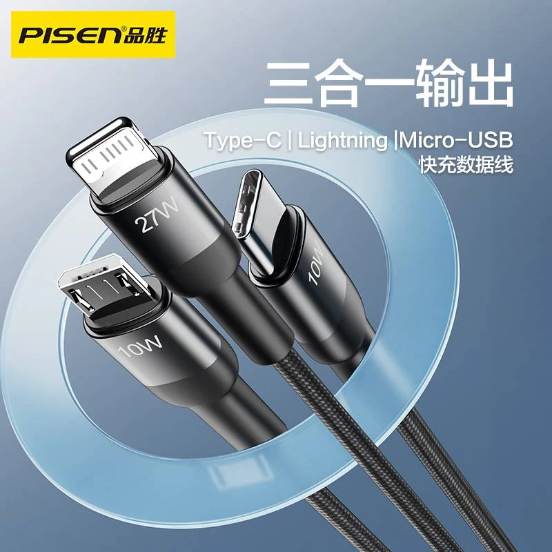 Pisen/品胜数据线 星河Type-C三合一铝合金PD快充编织数据充电线