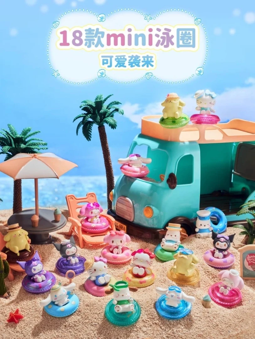 【拆盒】三丽鸥家族MINI泳圈系列萌趣豆盲袋萌粒