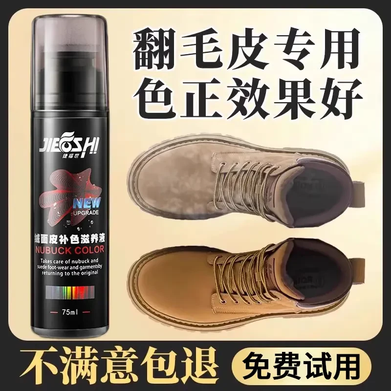 翻毛皮鞋清洁护理补色剂翻新黑色磨砂鞋粉打理液雪地靴翻新补色剂