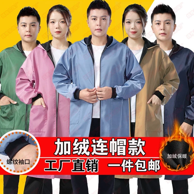 冬季加绒围裙长袖罩衣男女大褂工作劳保服加厚防水油耐脏外穿防尘