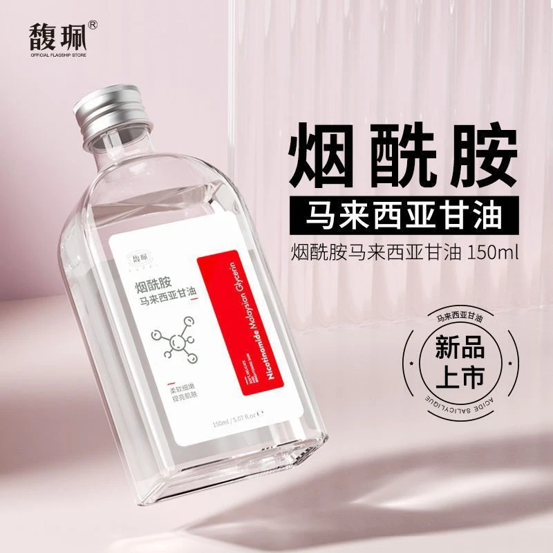 馥珮烟酰胺甘油脸部保湿滋润秋冬季润肤甘油改善皮肤干燥起皮正品