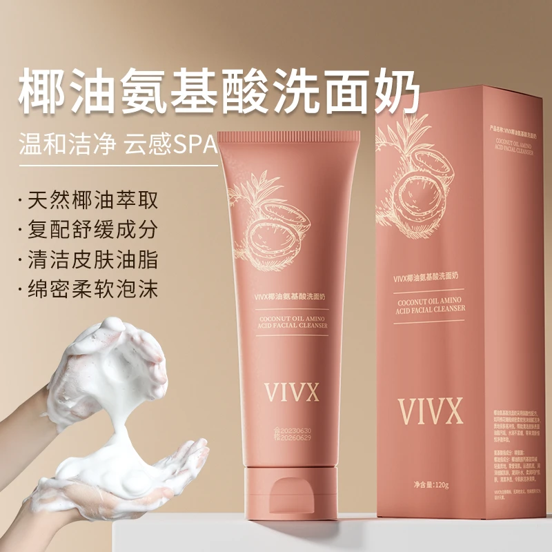 VIVX椰油氨基酸洗面奶泡沫深层清洁控油不紧绷温和洁面乳批发柔软