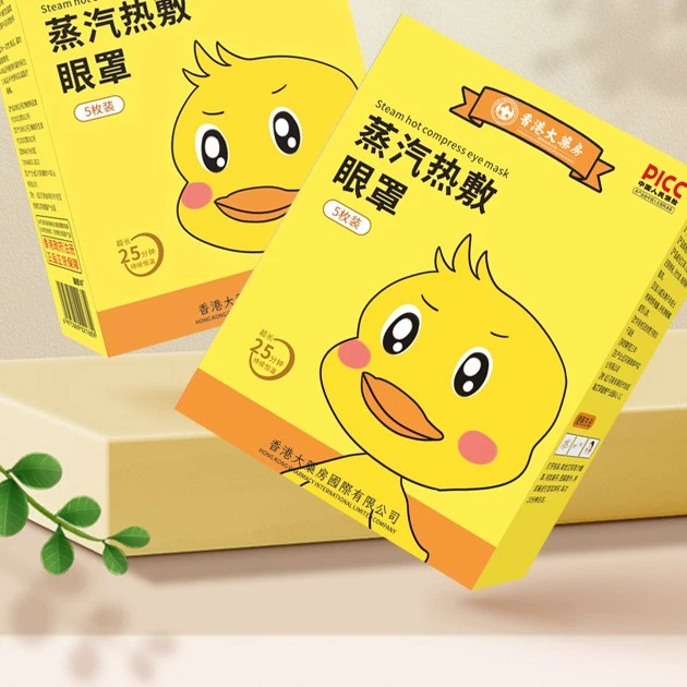 艾草蒸汽热敷眼罩