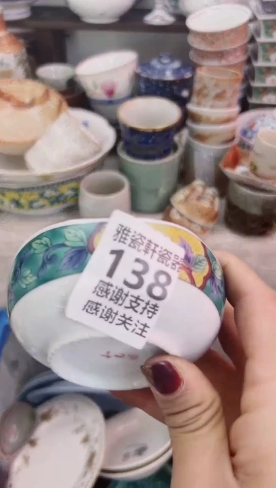 【闪购商品】瓷瓷片138