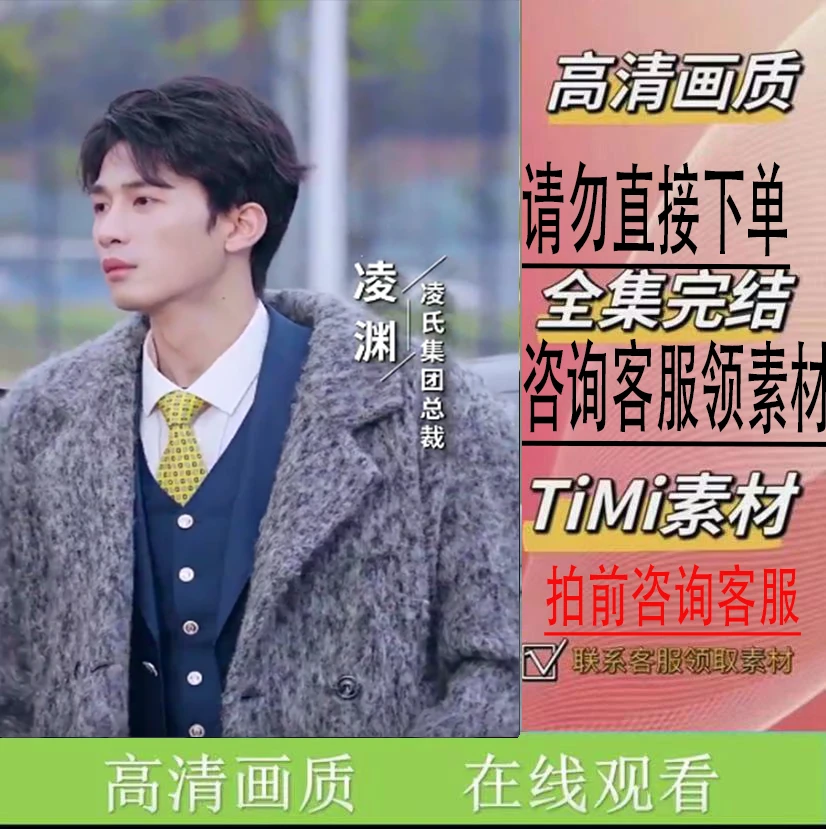 《报告凌总夫人发现你的马甲了》 短剧抢先看热剧新剧完整版