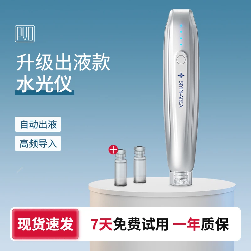 美容院电动纳米微晶水光笔手持补水精华水光美肤导入仪