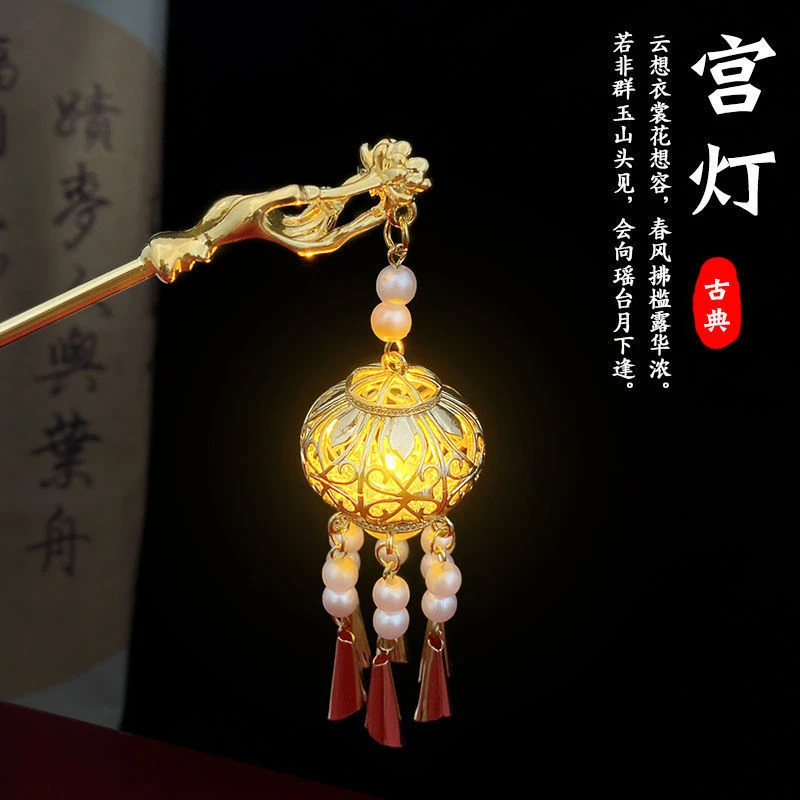 圆灯笼发簪高级感发钗古风汉服旗袍新中式盘发器簪子国风古典百搭