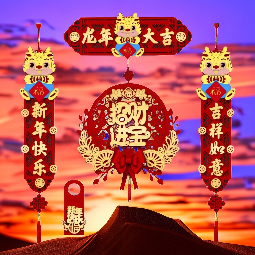 2024龙年喜庆磁吸新款新年过年春节用品春节毛毡对联大门装饰春联