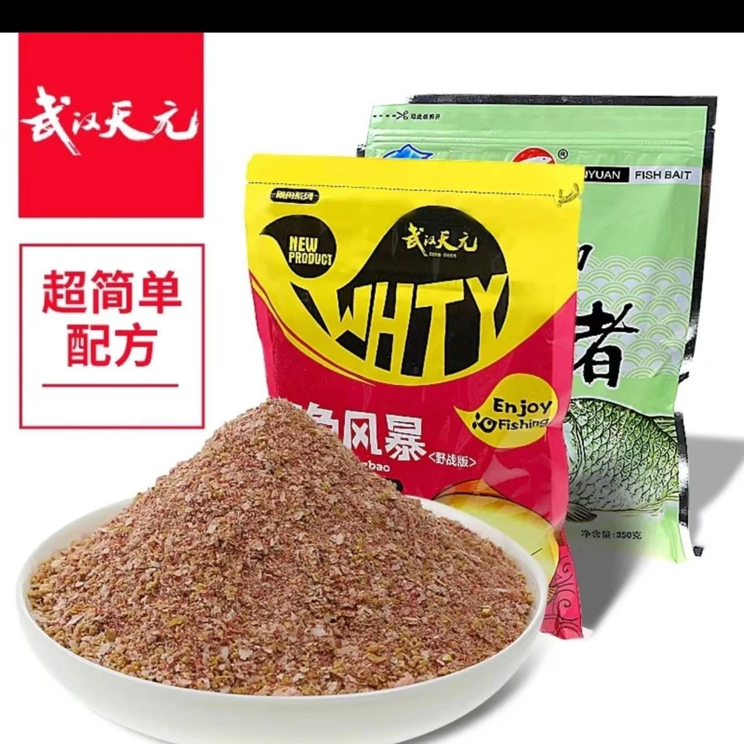 武汉天元红色风暴400g新红虫风暴400g大鲫终结者350g野钓休闲鱼饵