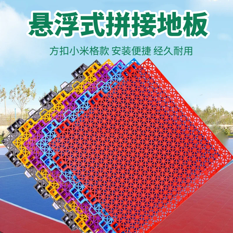 方扣小米格款悬浮地板室外操场防滑耐晒镂空塑料拼接格栅地垫