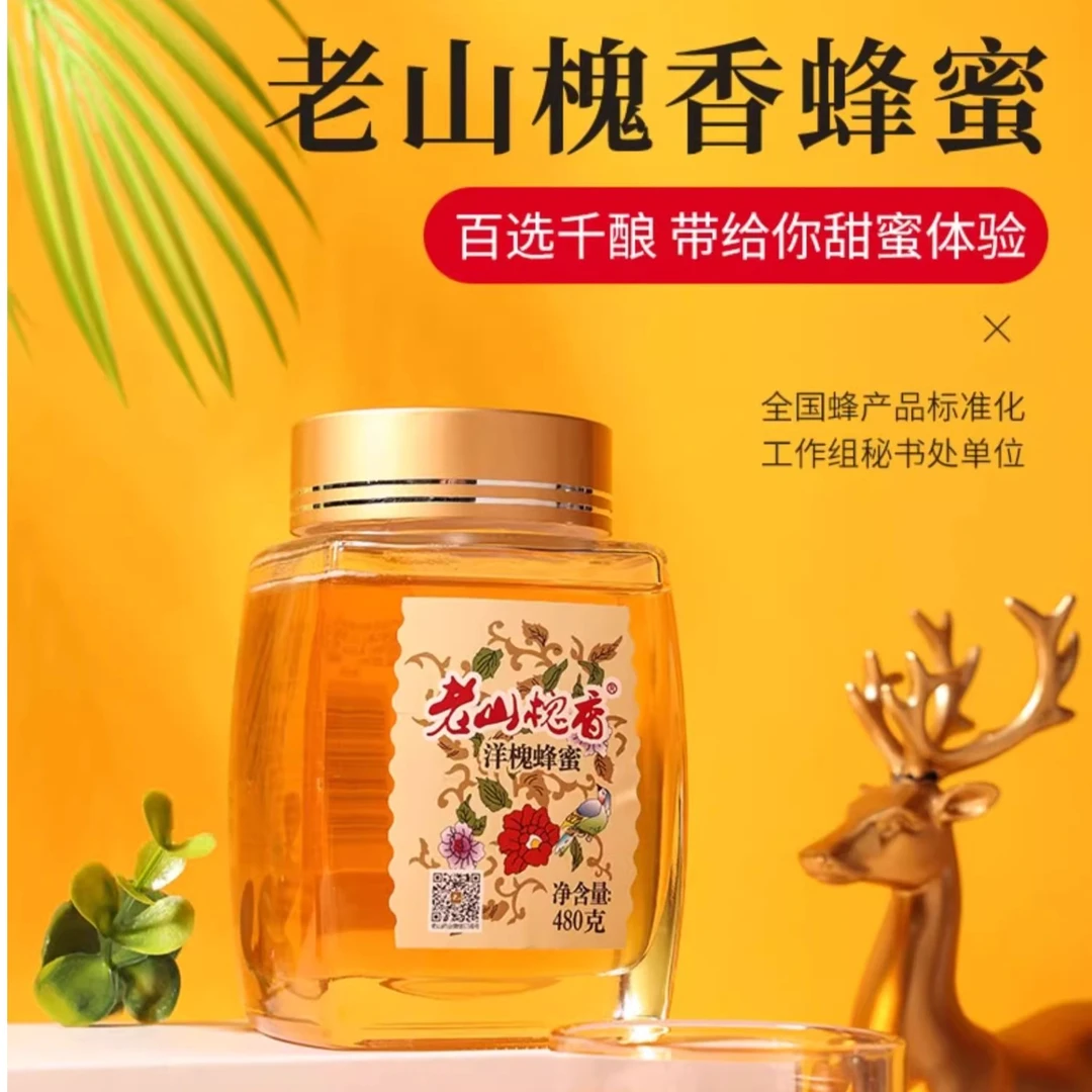 浓稠槐香蜂蜜480g瓶纯正天然野生醇厚洋槐蜂蜜罐装秦岭成熟槐花蜜