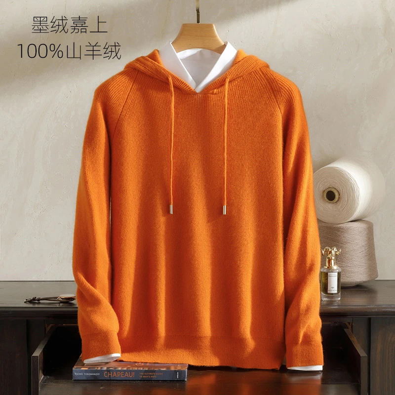 秋冬男连帽卫衣100%纯山羊绒衫套头加厚毛衣针织打底衫休闲外穿