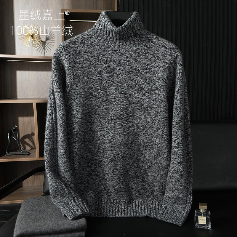100%纯山羊绒男款高翻领秋冬新品花纱高领加厚保暖套头针织毛衣