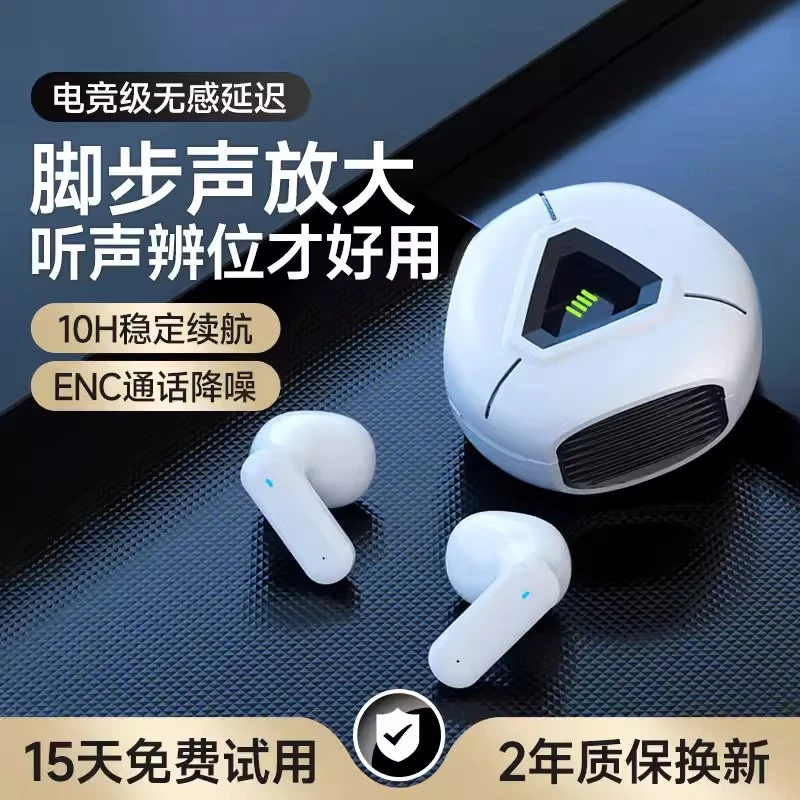 电竞真无线蓝牙耳机2025新款迷你高音质运动游戏无感延迟安卓通用