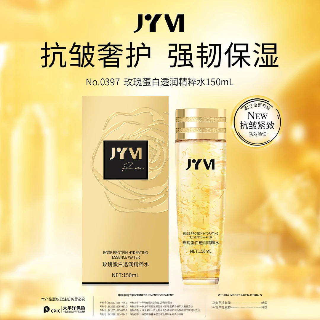 JYVI真怡美玫瑰蛋白透润精粹水-CA