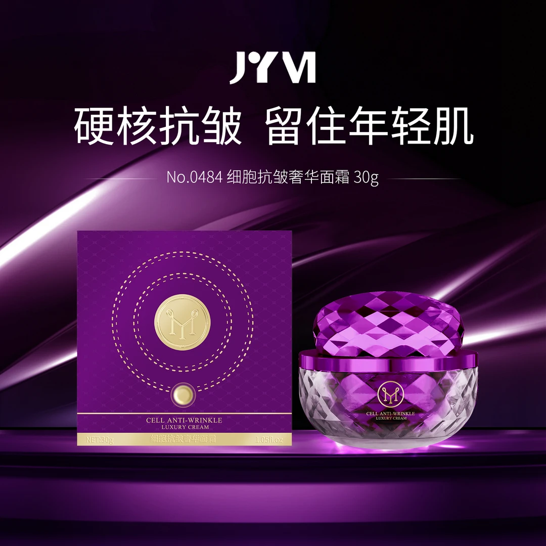 JYVI真怡美细胞抗皱奢华面霜-C
