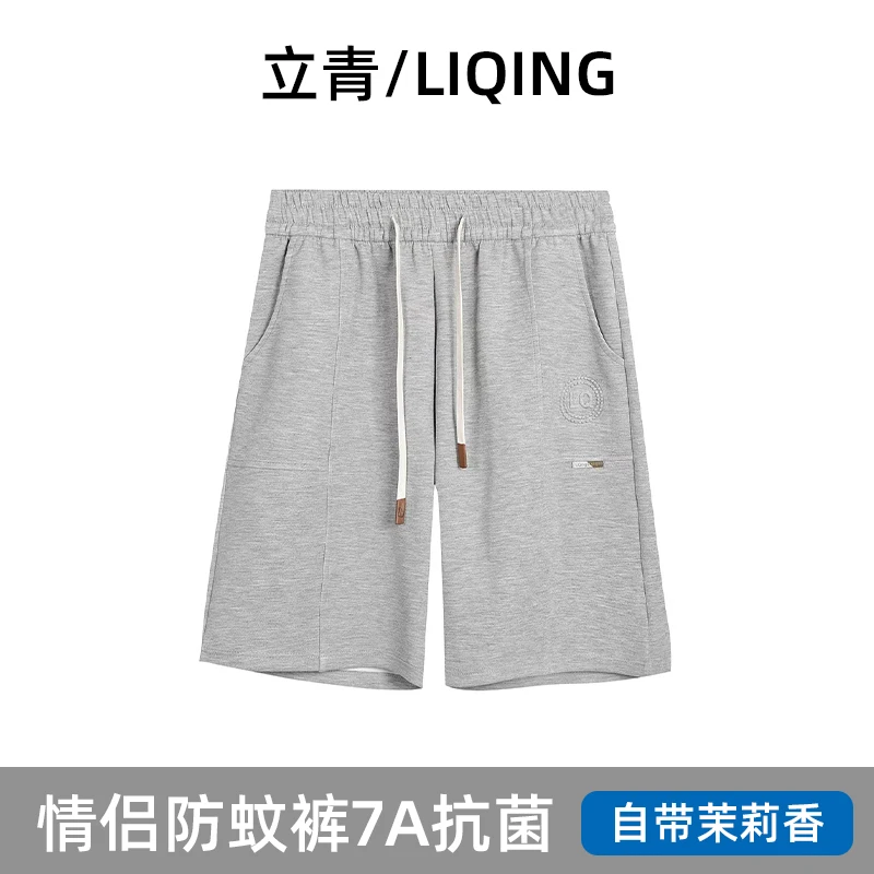 【大眼妹儿】夏季五分短裤凉感茉莉花香7A抑菌防蚊休闲时尚运动裤