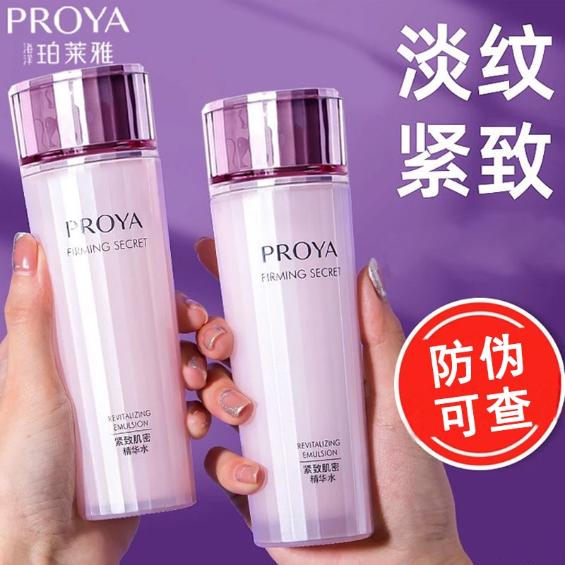 PROYA/珀莱雅紧致肌密精华水保湿补水大容量提拉改善淡化细纹爽肤