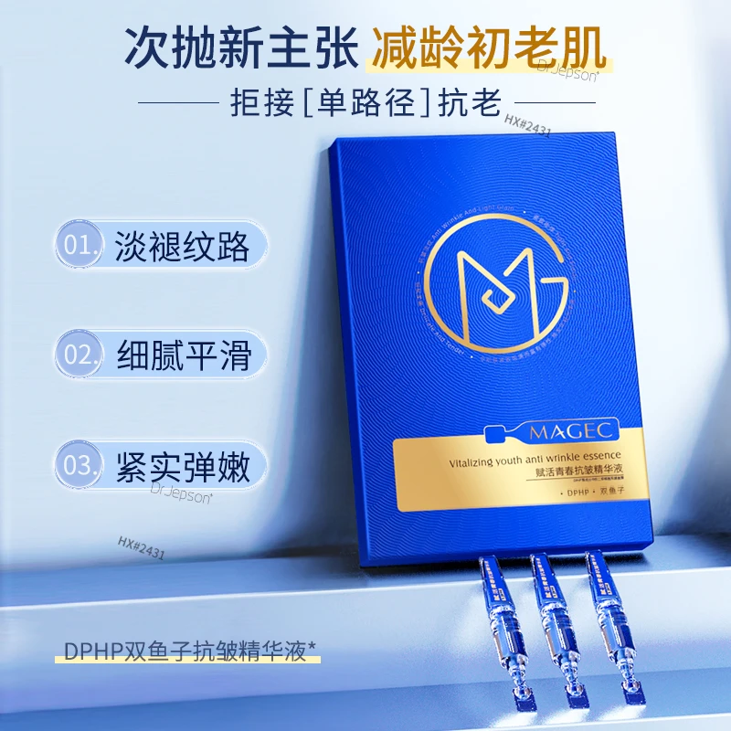 双抗皱精华液 沁透充补水清透盈润