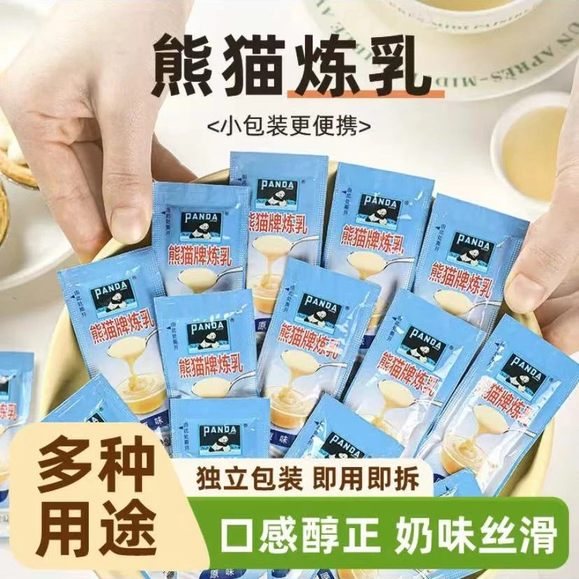 熊猫牌炼乳12g条装家用蛋挞馒头面包奶茶烘焙淡奶炼奶商用包