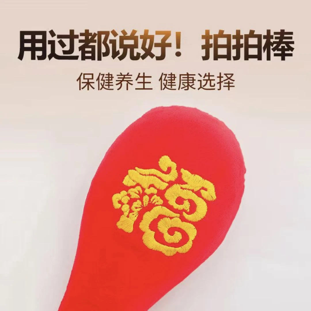 【慧心老师专属】有拉链，方便清洗按摩棒捶背器敲打锤健康肩颈