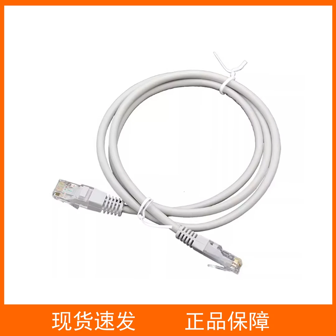 6类千兆网线1M