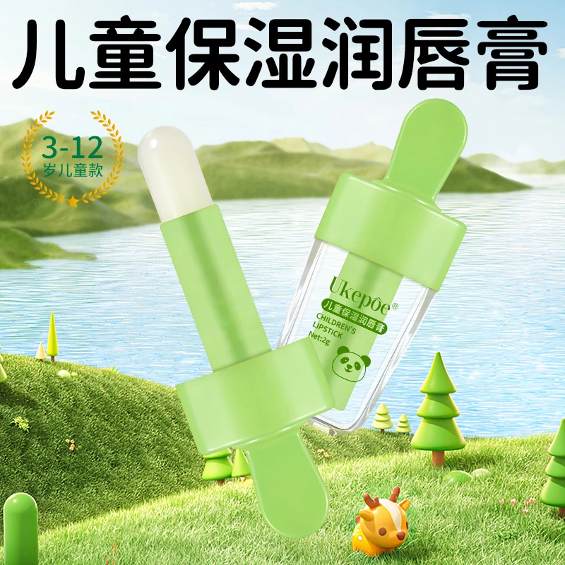 【幼可宝】儿童保湿润唇膏