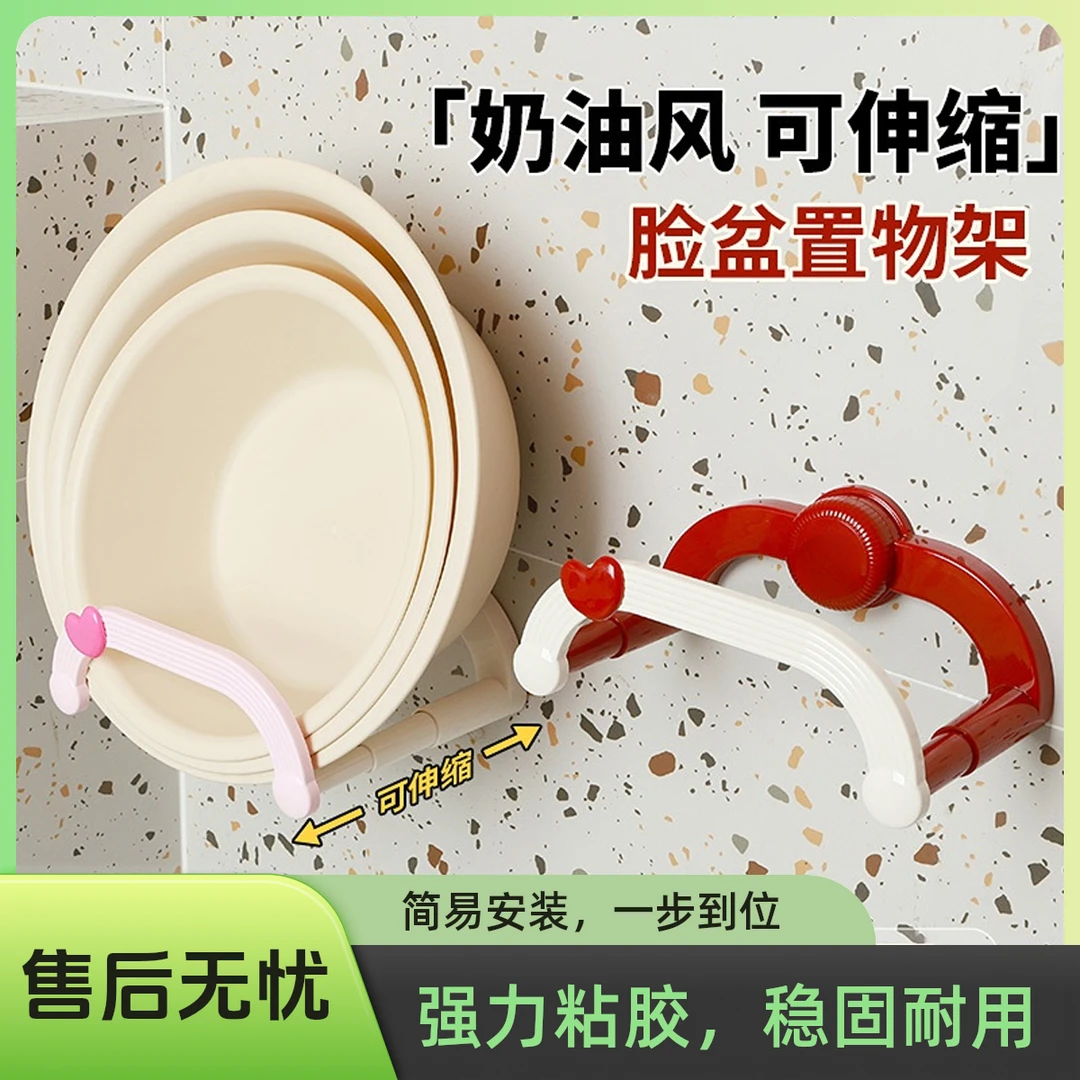 可伸缩吸盘壁挂脸盆架免打孔浴室厕所脚盆面盆收纳架