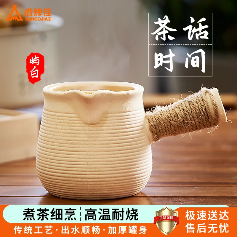 煮茶壶 煮茶罐 围炉煮茶 侧把烤茶罐器 陶壶 茶具 炭炉 烤奶罐罐