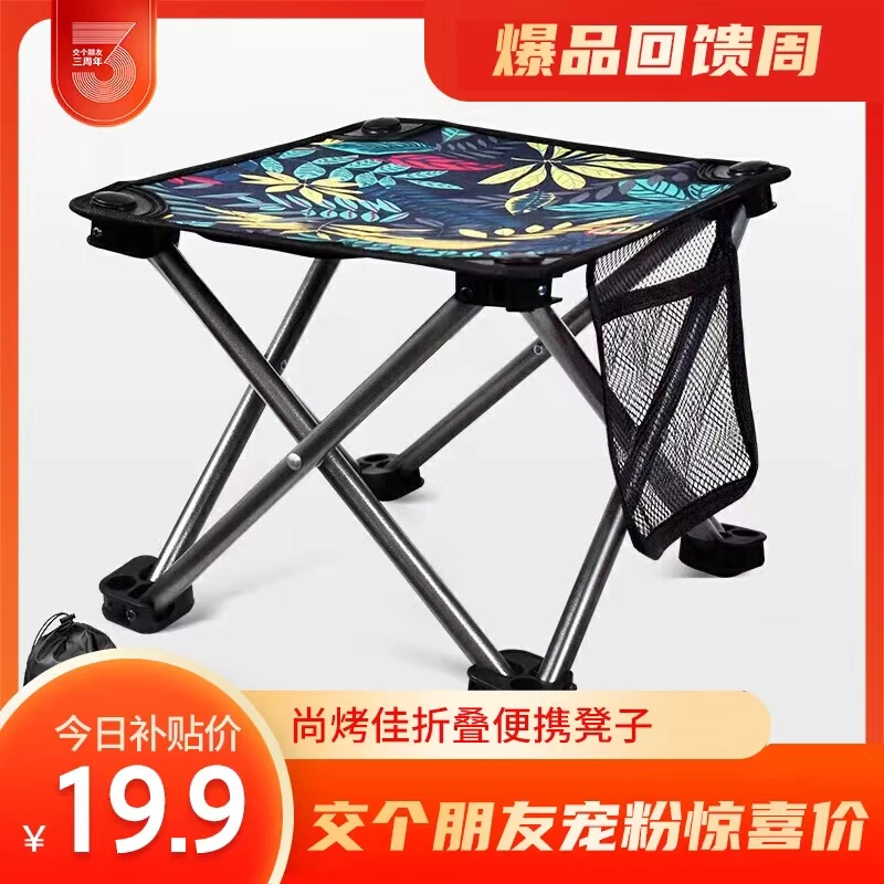 尚烤佳 户外结实折叠椅 折叠凳子 马扎  便携凳子  带侧带收纳包