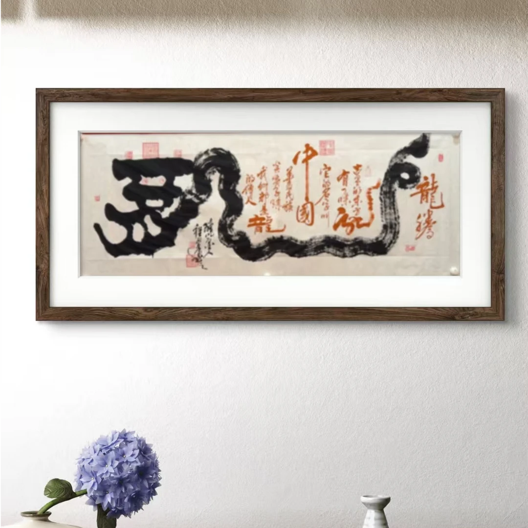 程永康 纯手绘【龙】180CM*70CM宣纸书法作品