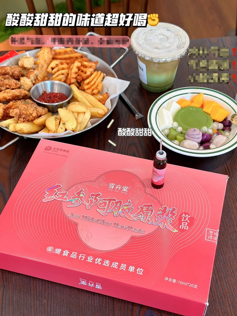 大林家·红参阿胶原浆饮