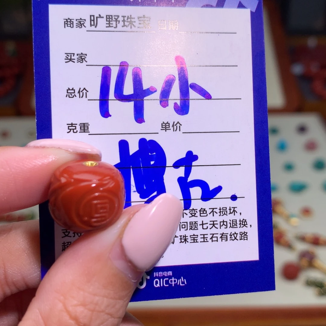 南红玛瑙颈饰未镶嵌