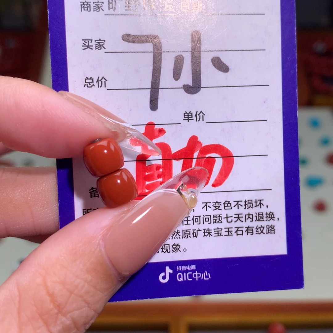 南红玛瑙颈饰未镶嵌