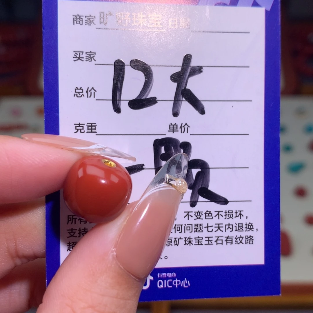 南红玛瑙颈饰未镶嵌