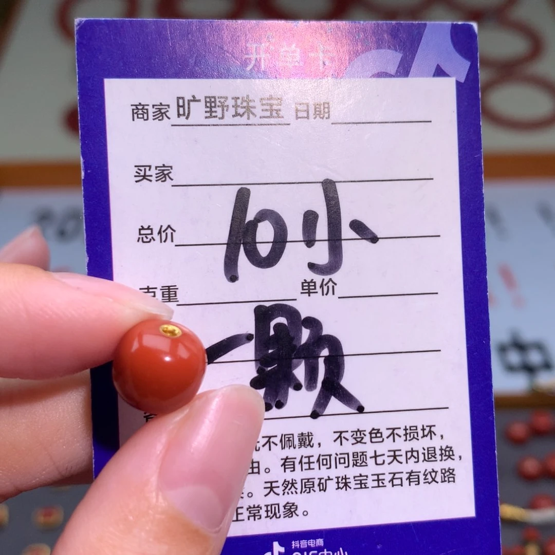 南红玛瑙颈饰未镶嵌