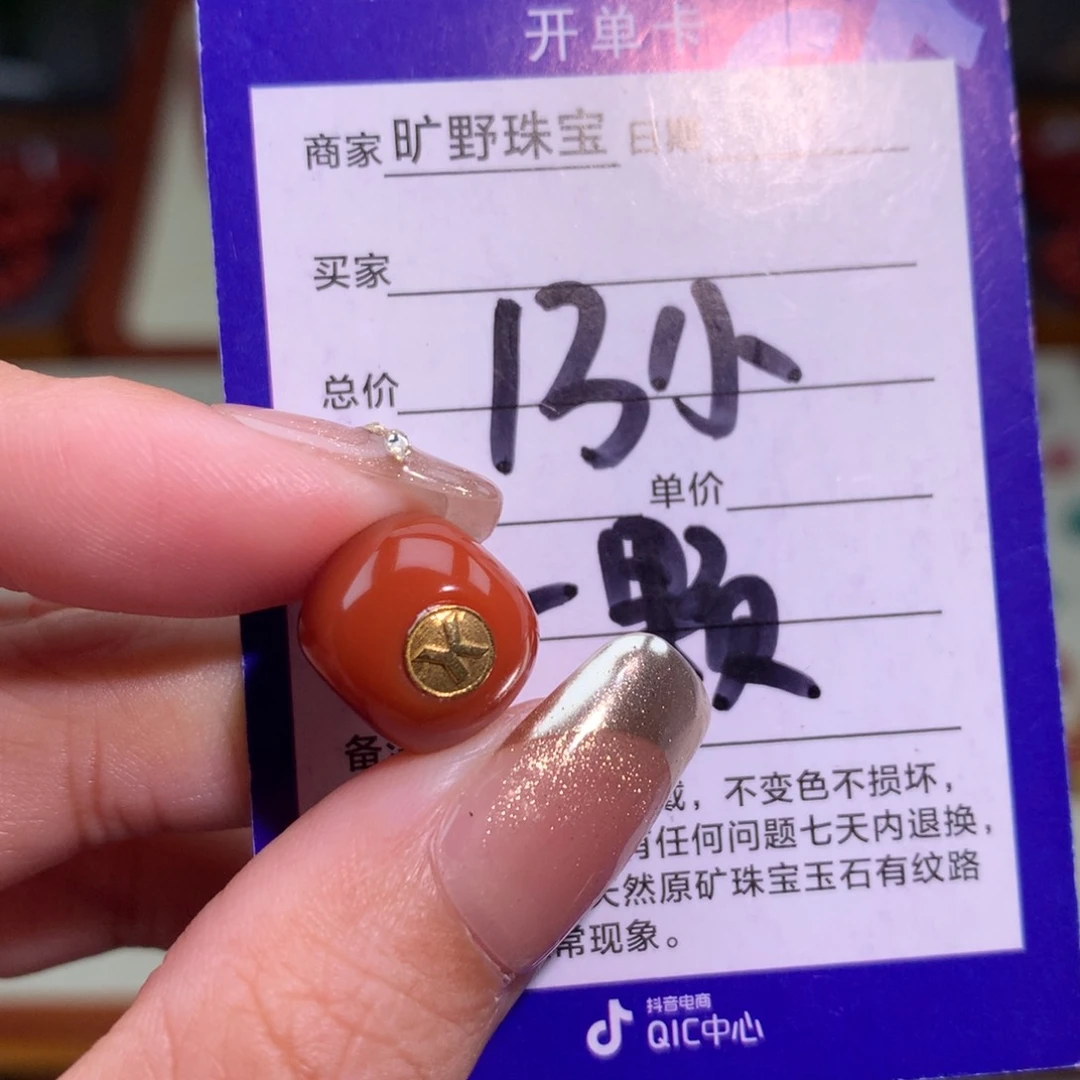 南红玛瑙颈饰未镶嵌