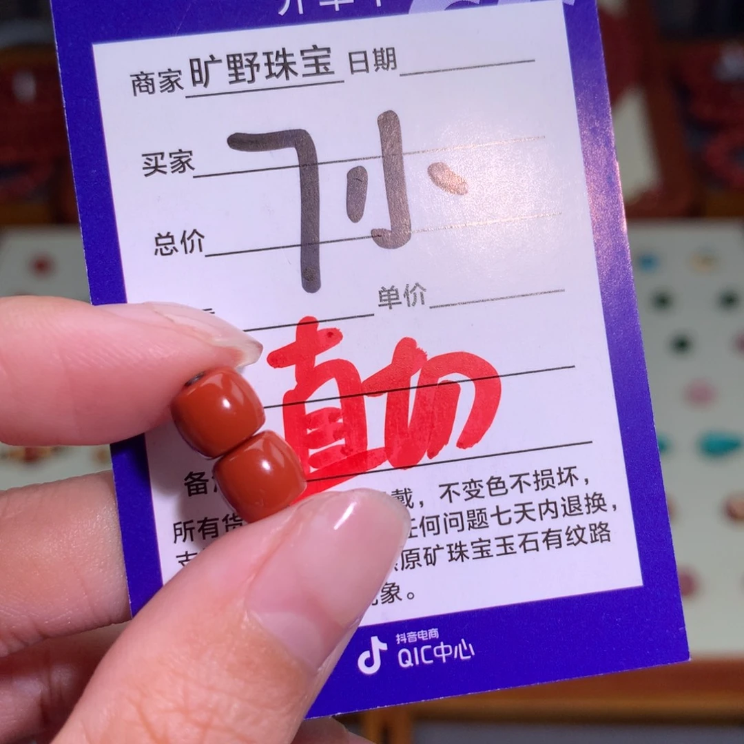 南红玛瑙颈饰未镶嵌