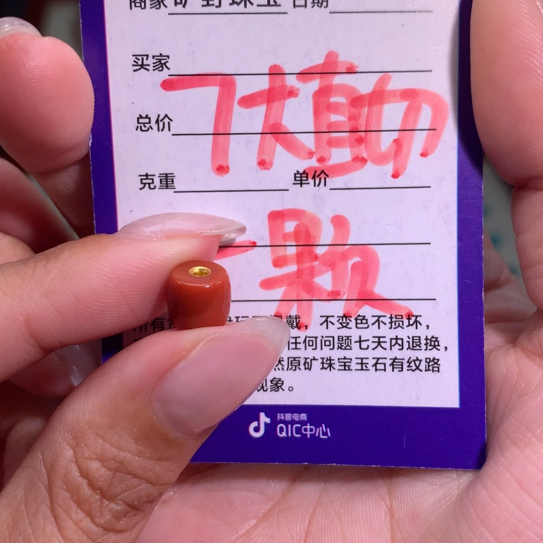 南红玛瑙颈饰未镶嵌